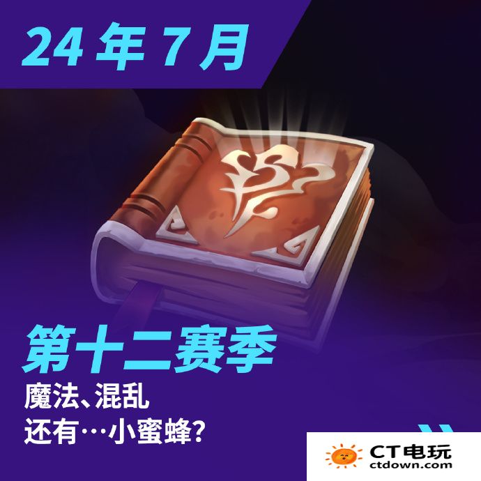 金铲铲s12什么时候开始 金铲铲之战s12赛季内容更新