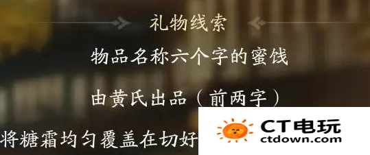 射雕手游穆念慈喜欢的礼物是什么 射雕手游穆念慈喜欢的礼物大全