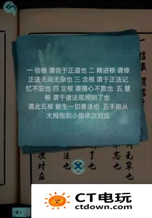 背后灵第五章怎么过 背后灵第五章图文攻略