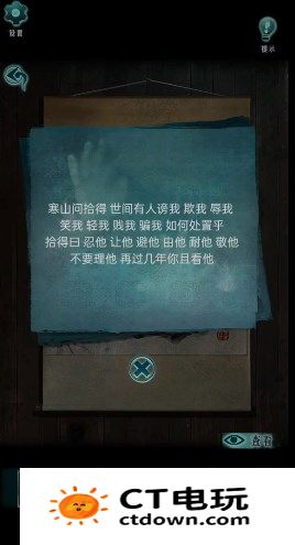 背后灵第五章怎么过 背后灵第五章图文攻略