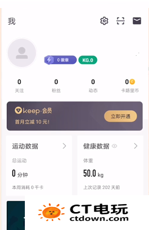 keep怎么调整运动时长 keep调整运动时长方法