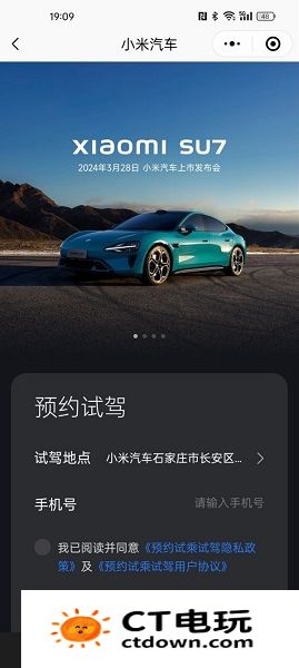 小米su7怎么预约试驾 小米su7各地预约试驾渠道