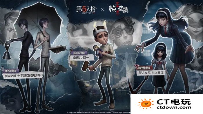 第五人格周年庆开启 第五人格返场皮肤一览