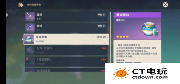 《原神》咸鱼弓怎么获取 咸鱼弓获取途径介绍