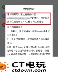 句子控怎么注销账号 句子控注销账号方法