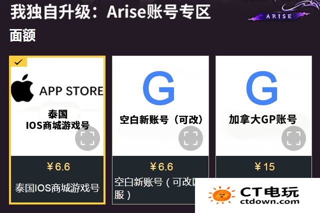 我独自升级Arise账号怎么注册 我独自升级Arise账号注册流程