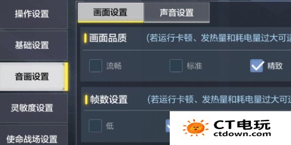 使命召唤战区手游画质怎么调 使命召唤战区手游调画质方法介绍