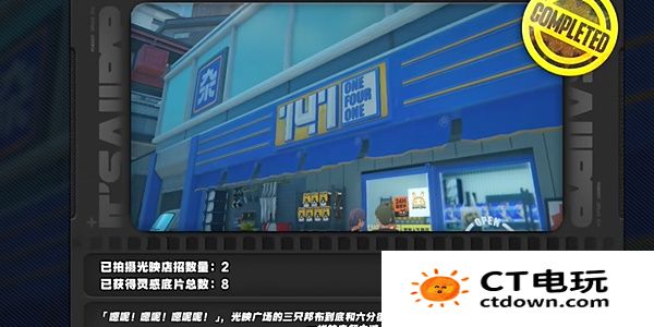 《绝区零》1.2光映店招任务攻略