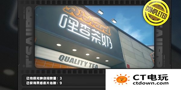 《绝区零》1.2光映店招任务攻略