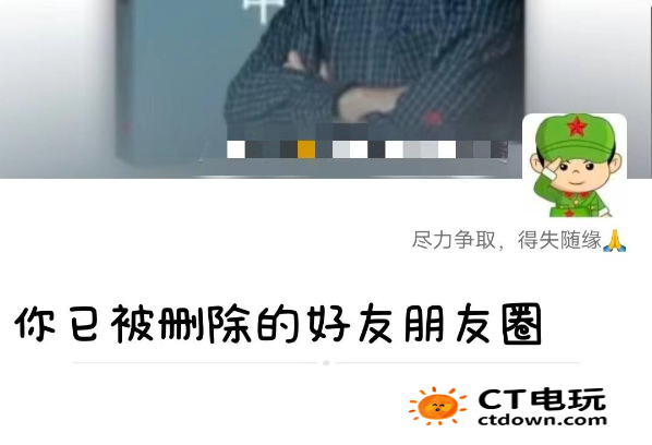 微信怎么知道对方是否把我删了 微信检测被删除方法介绍