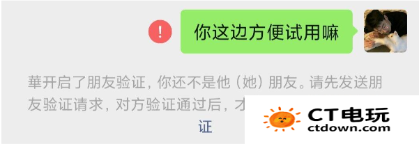 微信怎么知道对方是否把我删了 微信检测被删除方法介绍