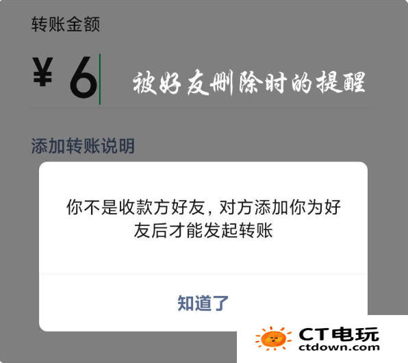 微信怎么知道对方是否把我删了 微信检测被删除方法介绍