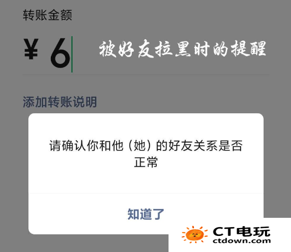 微信怎么知道对方是否把我删了 微信检测被删除方法介绍