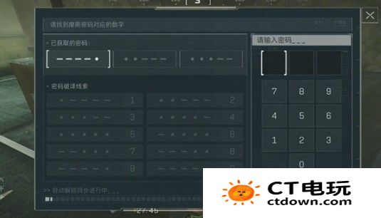 《三角洲行动》密码门破解方法