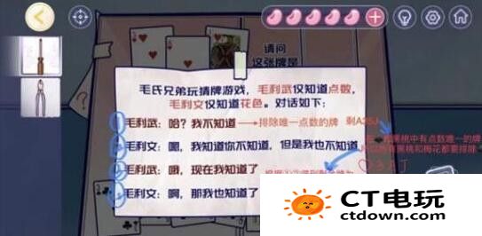 房间的秘密3女团回归夜最终章攻略 房间的秘密3第五章详解