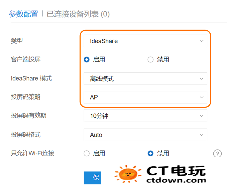 ideashare怎么投屏 华为ideahub投屏教程