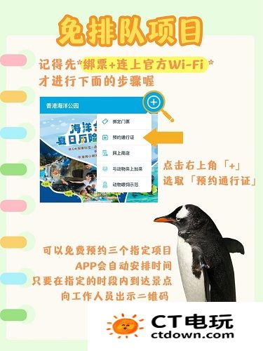 香港海洋公园app怎么用