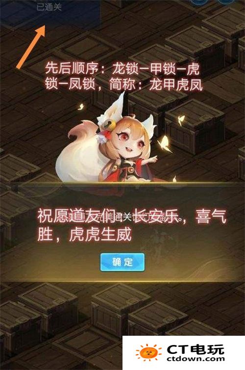 道友请留步八魔惧死幻境怎么过 道友请留步八魔惧死通关攻略