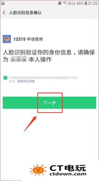 官方315平台网上投诉中心投诉流程 消协315平台小程序注册投诉流程