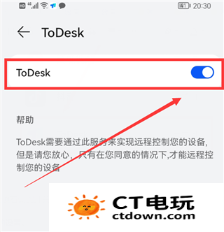 todesk手机版