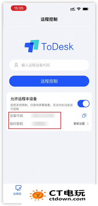 todesk手机版