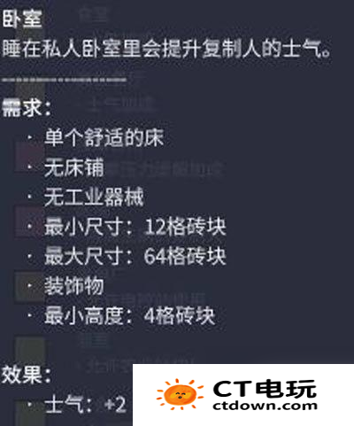 缺氧娱乐室有什么用 缺氧房间系统有什么用