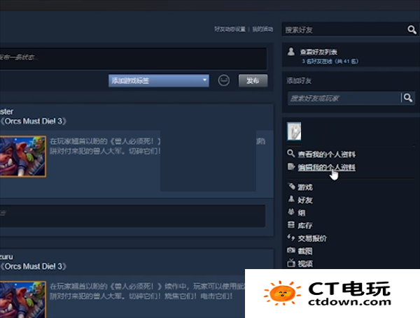 steam库存怎么设置不公开 steam私密购买功能上线