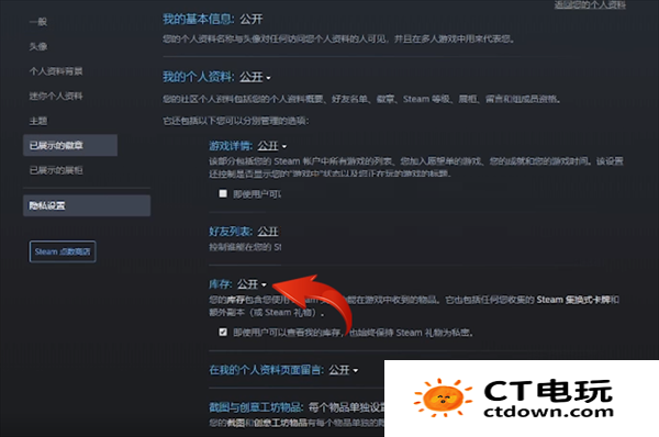 steam库存怎么设置不公开 steam私密购买功能上线