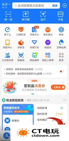 支付宝怎么关闭自动续费功能 支付宝关闭第三方自动扣款方法