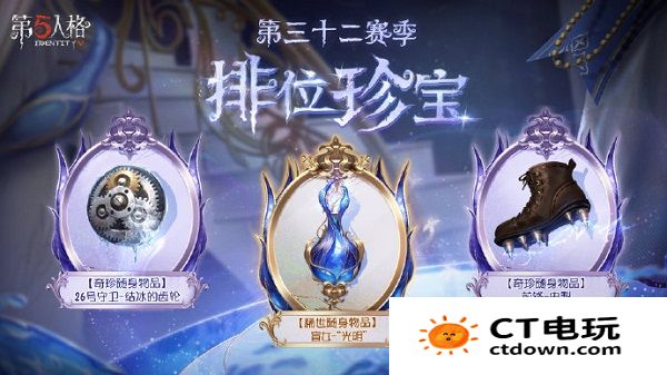 第五人格新监管怎么玩 第五人格S32爆料