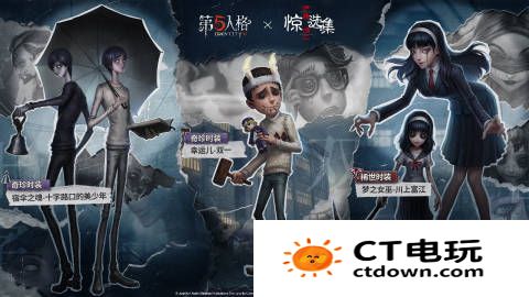 伊藤润二返场确定 第五人格六周年爆料公布