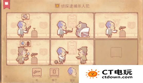 storytelle管家暴怒怎么过 storytelle第六章通关攻略