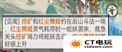 最强祖师怎么让弟子结为道侣 最强祖师让弟子结为道侣方法分享