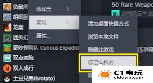 steam怎么把游戏隐藏起来 steam隐藏游戏设置方法