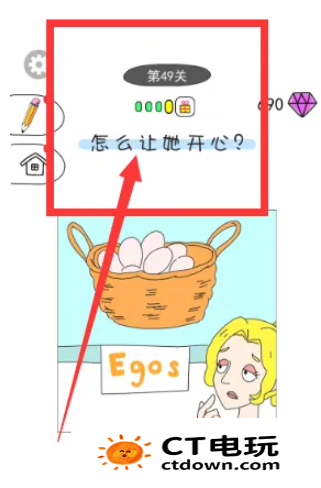 画走不开心第25关怎么过 画走不开心通关答案分享