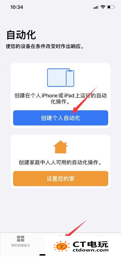 快捷指令nfc门禁卡怎么刷 快捷指令nfc门禁卡使用步骤