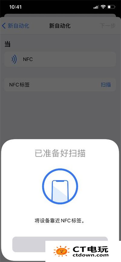 快捷指令nfc门禁卡怎么刷 快捷指令nfc门禁卡使用步骤