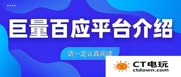 抖音新出的巨量百应是什么 巨量百应软件介绍及巨量百应手机端登录入口