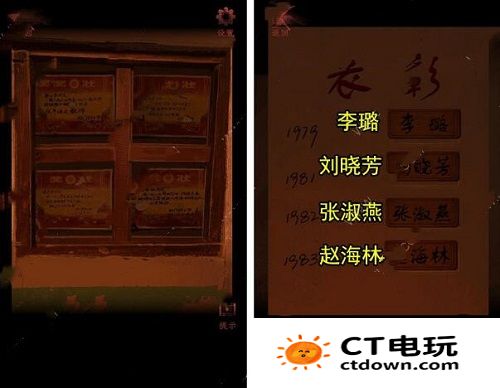 情棺1阴缘通关攻略 情棺全关卡通关攻略大全（第十二章）