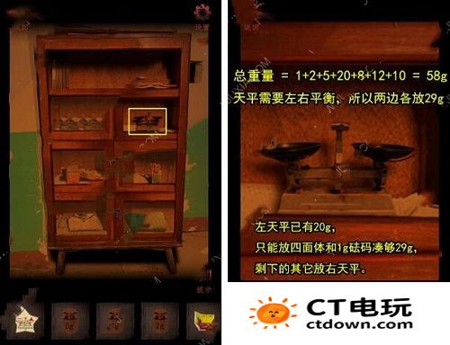 情棺1阴缘通关攻略 情棺全关卡通关攻略大全（第十二章）