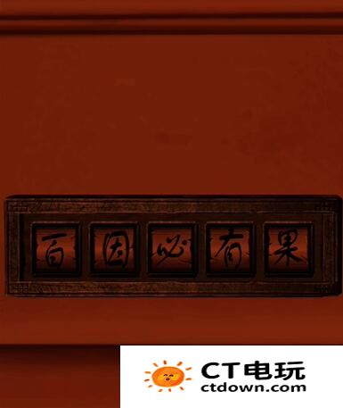 情棺1阴缘通关攻略 情棺全关卡通关攻略大全（第六章）