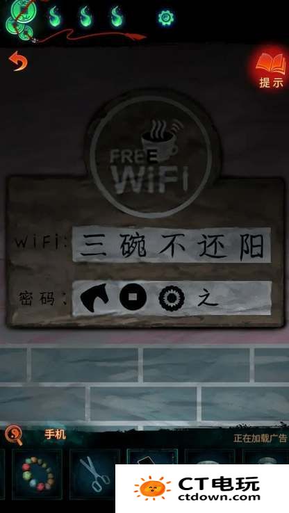 纸嫁衣7咖啡馆WiFi密码是多少 纸嫁衣7咖啡馆WIFI解谜