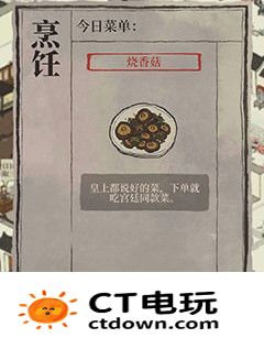 《江南百景图》新菜品获取方法