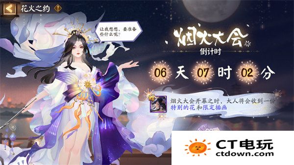 阴阳师2024夏日庆典活动怎么玩 夏日庆典活动玩法分享