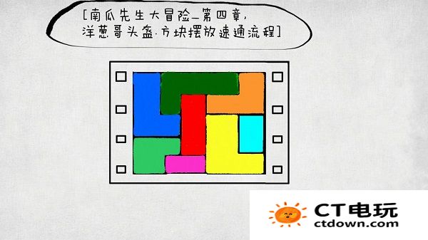 南瓜先生大冒险游戏攻略大全 南瓜先生大冒险全关卡图文攻略（上篇）