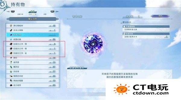 碧蓝幻想Relink超实用小技巧分享 碧蓝幻想Relink战斗实用技巧心得