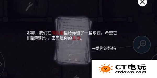 阿瑞斯病毒2娜娜保险箱密码是什么 娜娜保险箱密码介绍