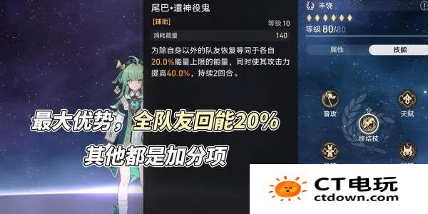 崩坏星穹铁道2.5灵砂值得抽吗 崩坏星穹铁道灵砂和霍霍该抽谁