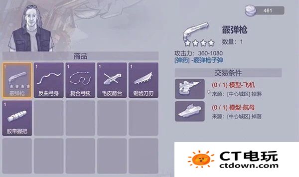 《阿瑞斯病毒2》飞机模型怎么获得 飞机模型获得方法介绍