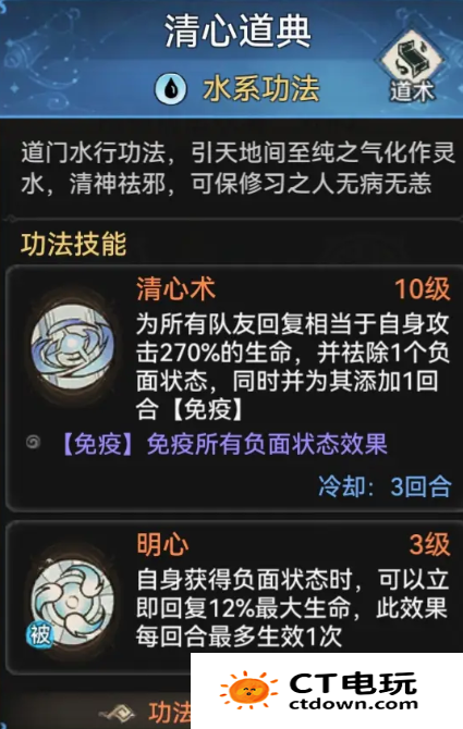 最强祖师选择哪个功法好 最强祖师功法推荐